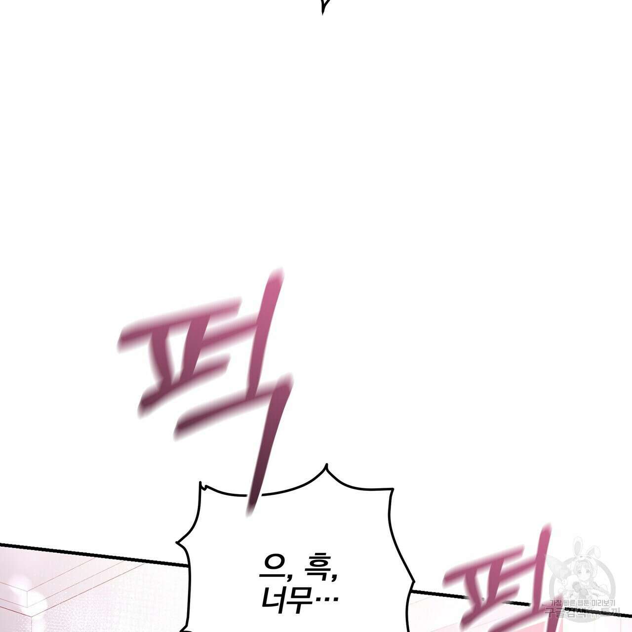 일기예보적 연애 외전 2화 29