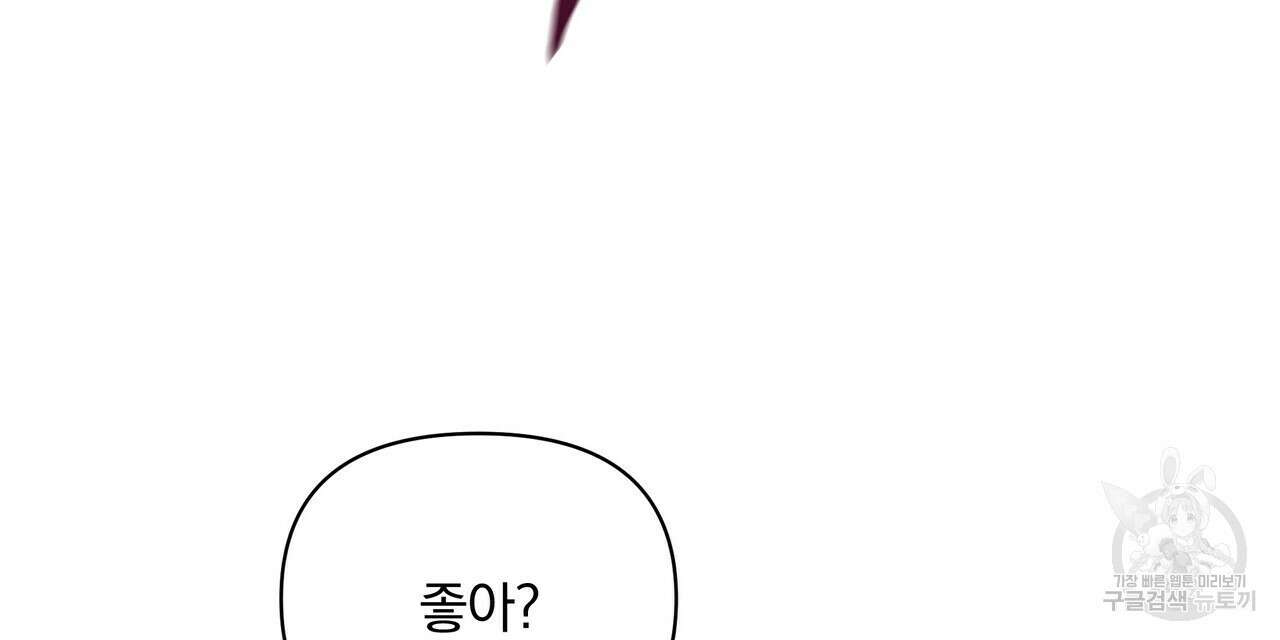 일기예보적 연애 외전 2화 32