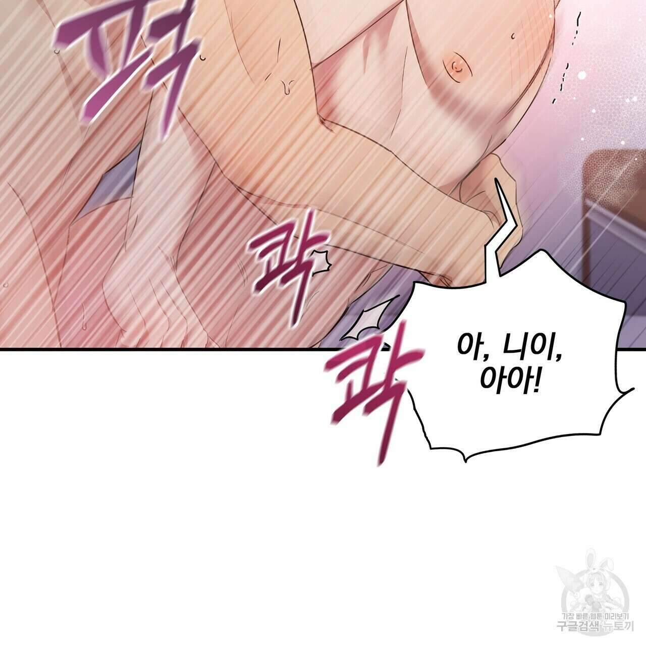 일기예보적 연애 외전 2화 34