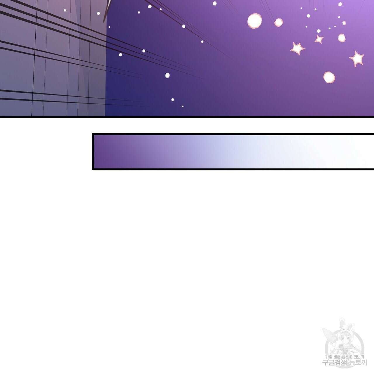 일기예보적 연애 외전 2화 38