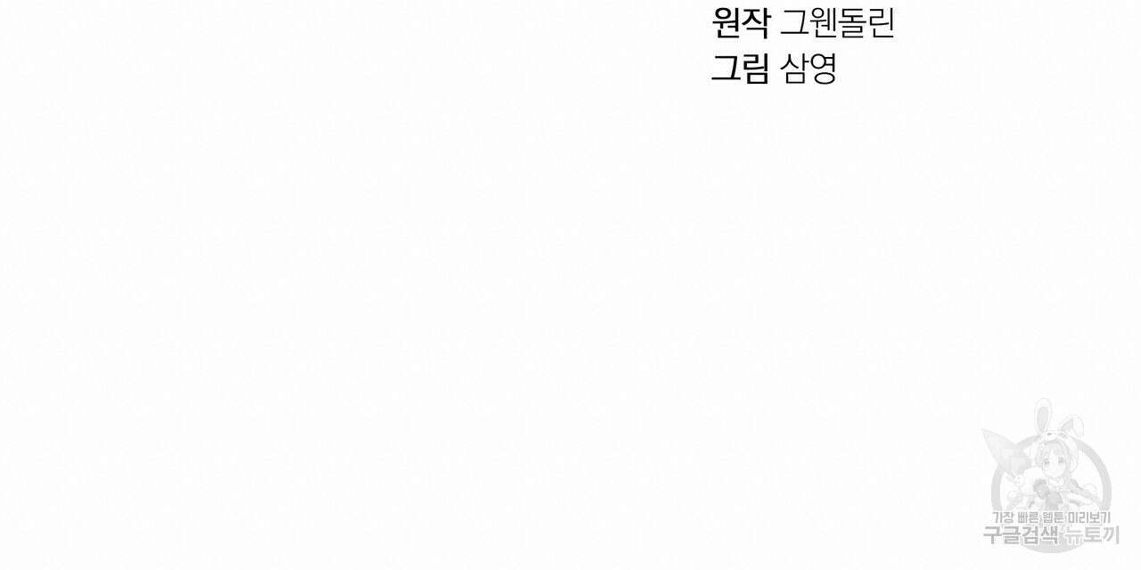 일기예보적 연애 외전 2화 40