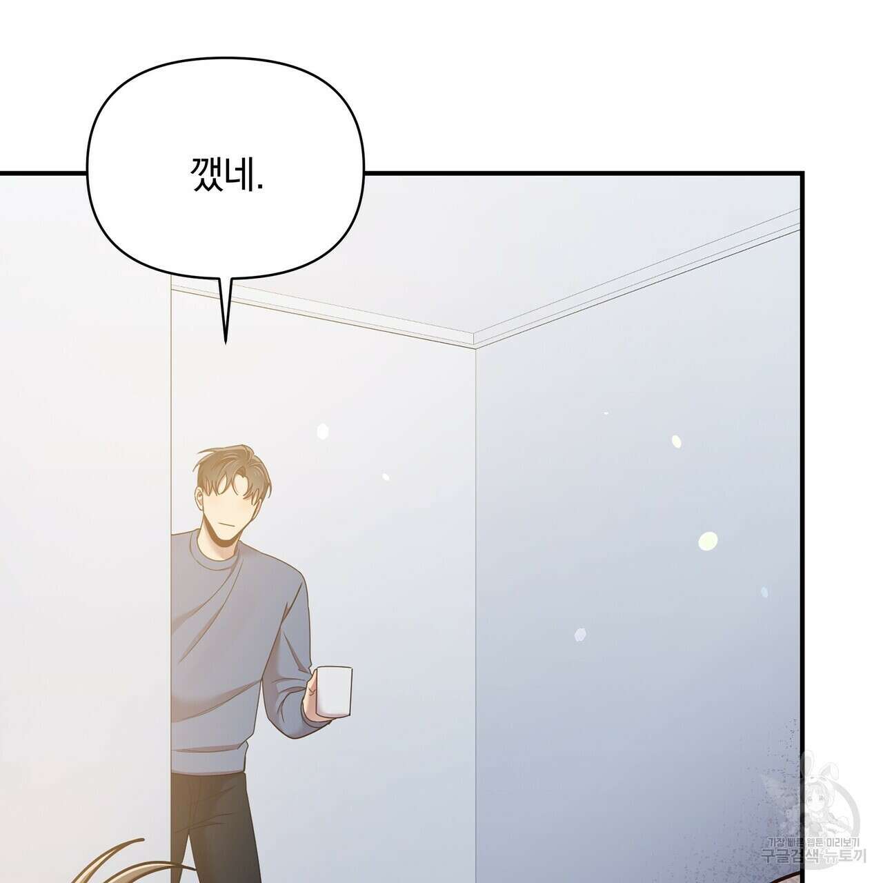 일기예보적 연애 외전 2화 44