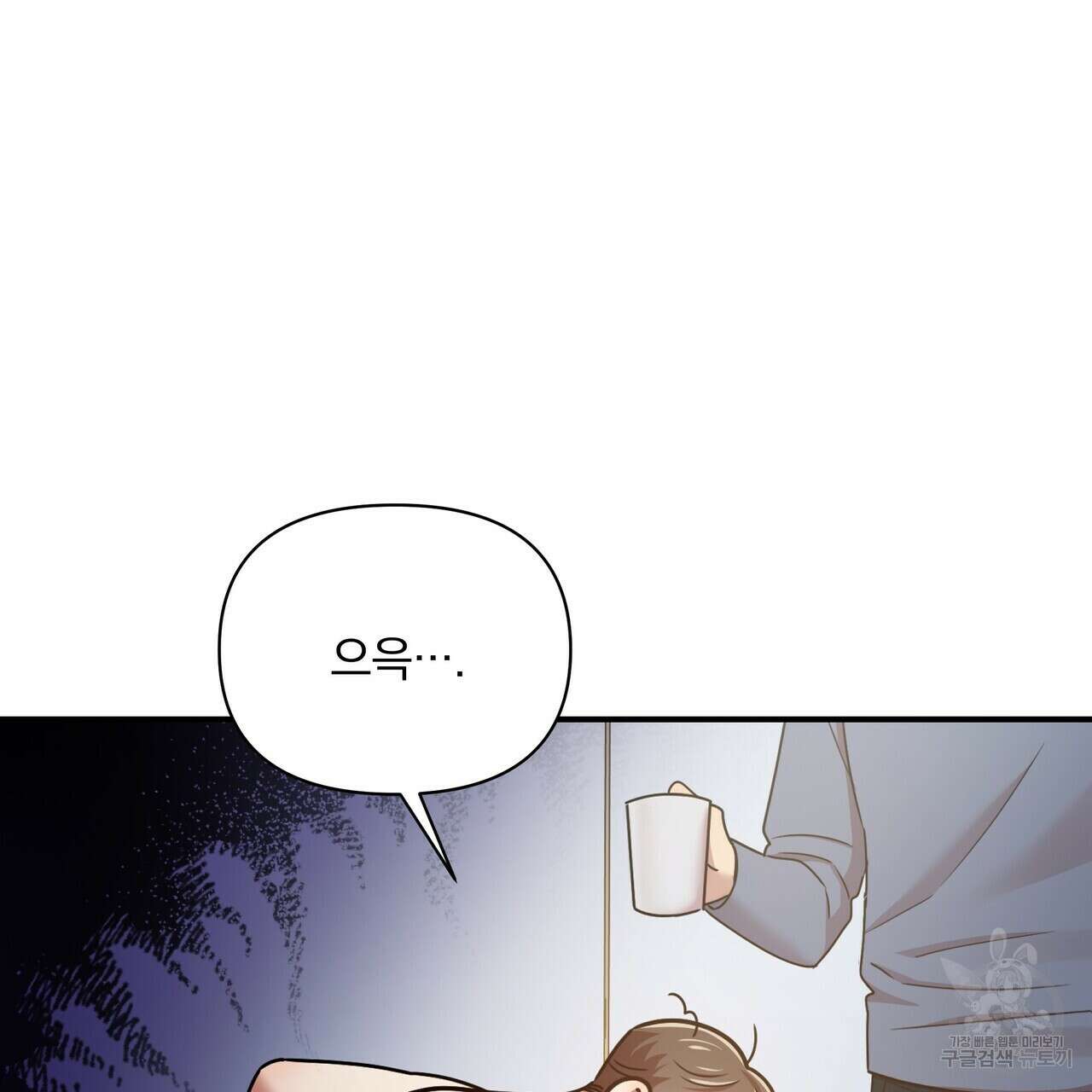 일기예보적 연애 외전 2화 46