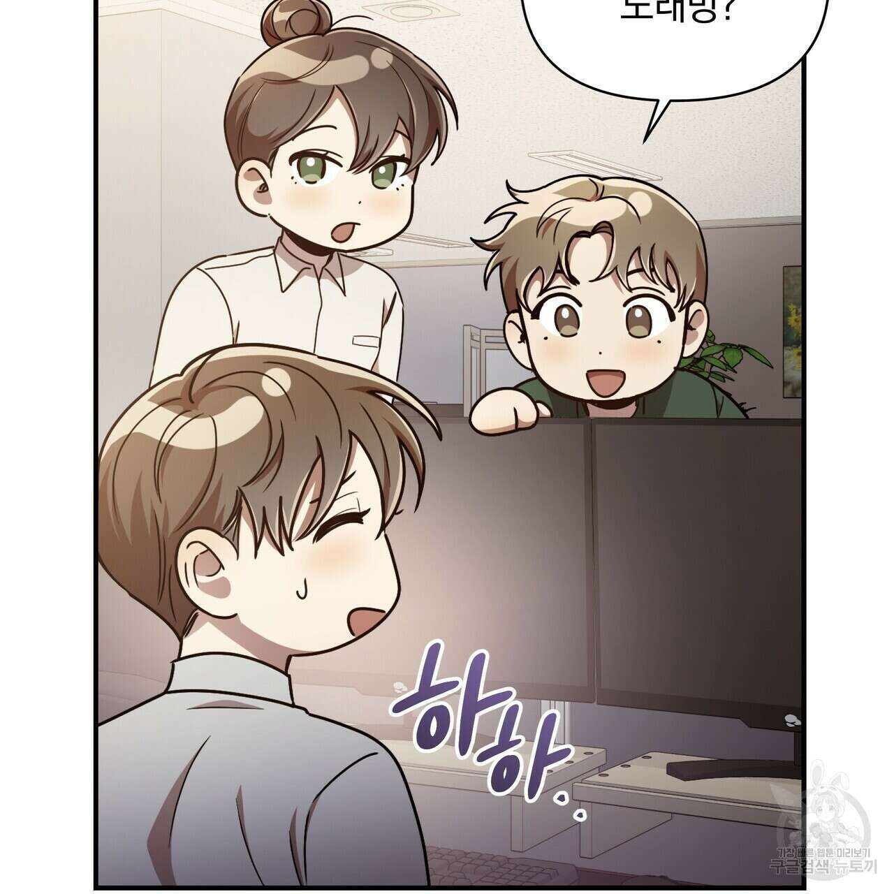 일기예보적 연애 외전 2화 54