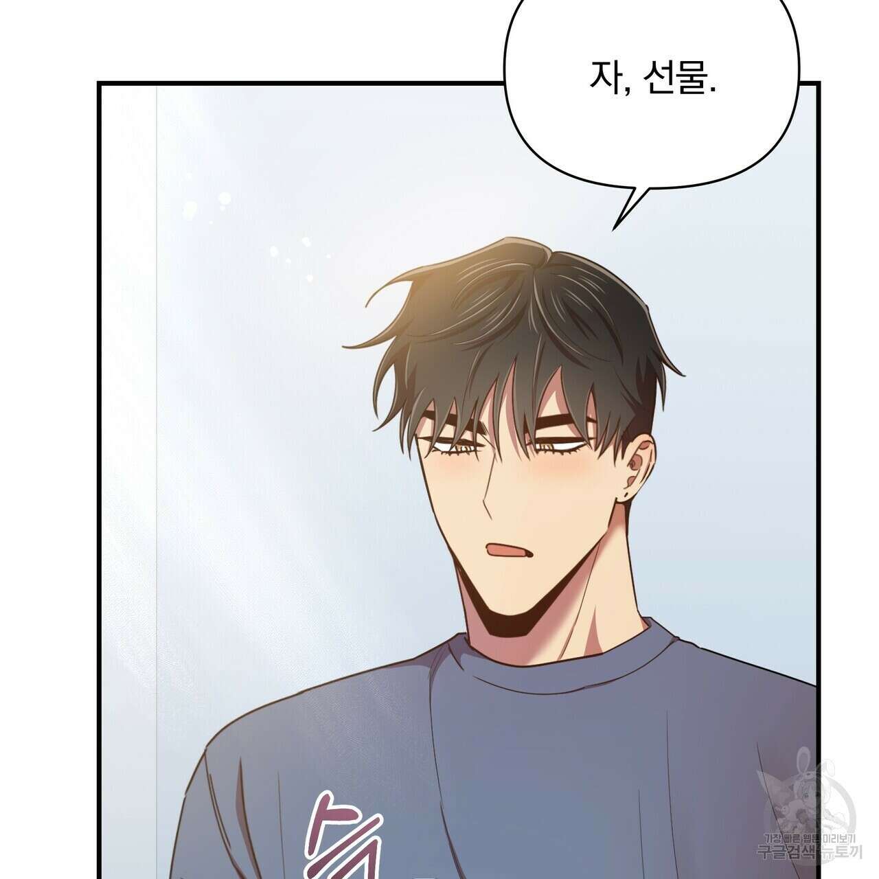 일기예보적 연애 외전 2화 58