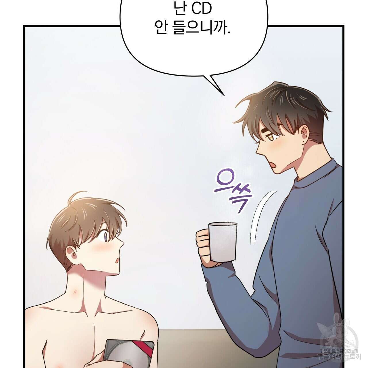 일기예보적 연애 외전 2화 62