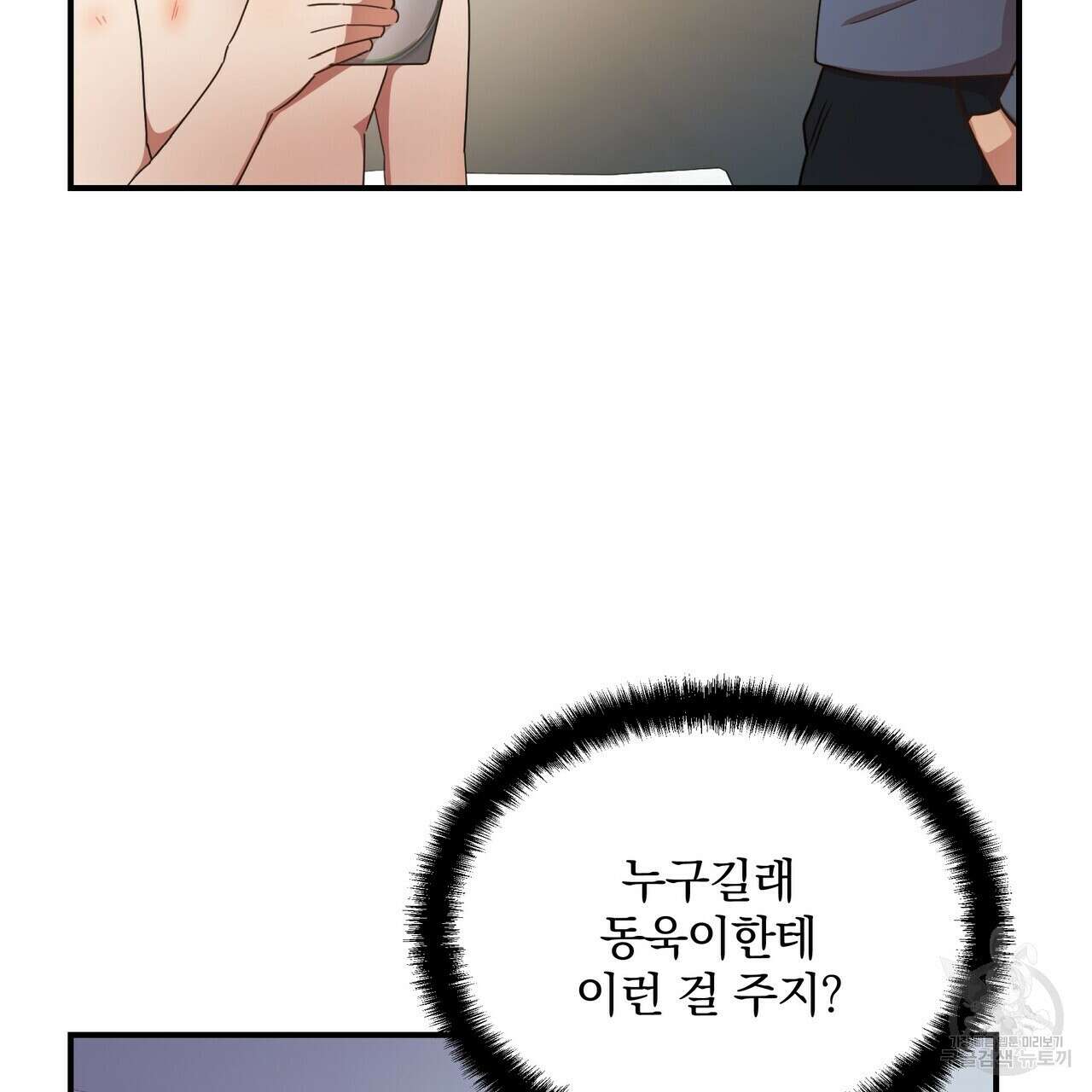 일기예보적 연애 외전 2화 63