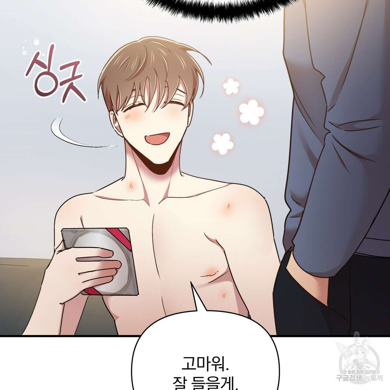 일기예보적 연애 외전 2화 67