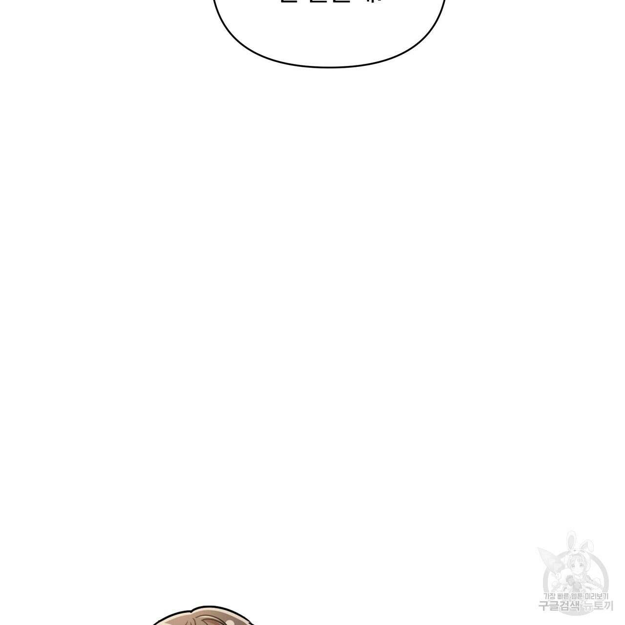일기예보적 연애 외전 2화 68