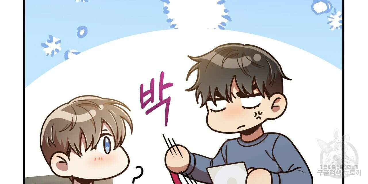 일기예보적 연애 외전 2화 72