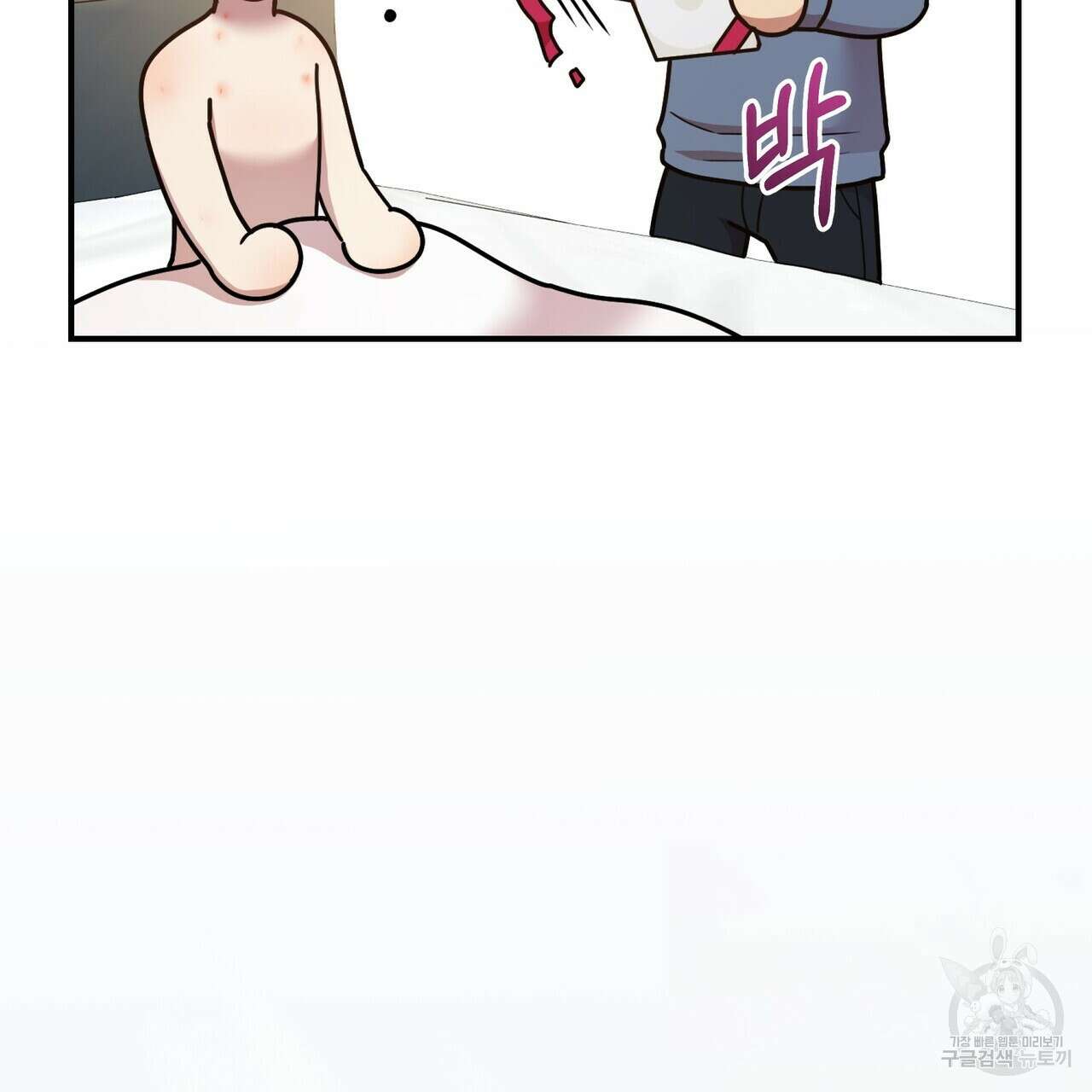 일기예보적 연애 외전 2화 73