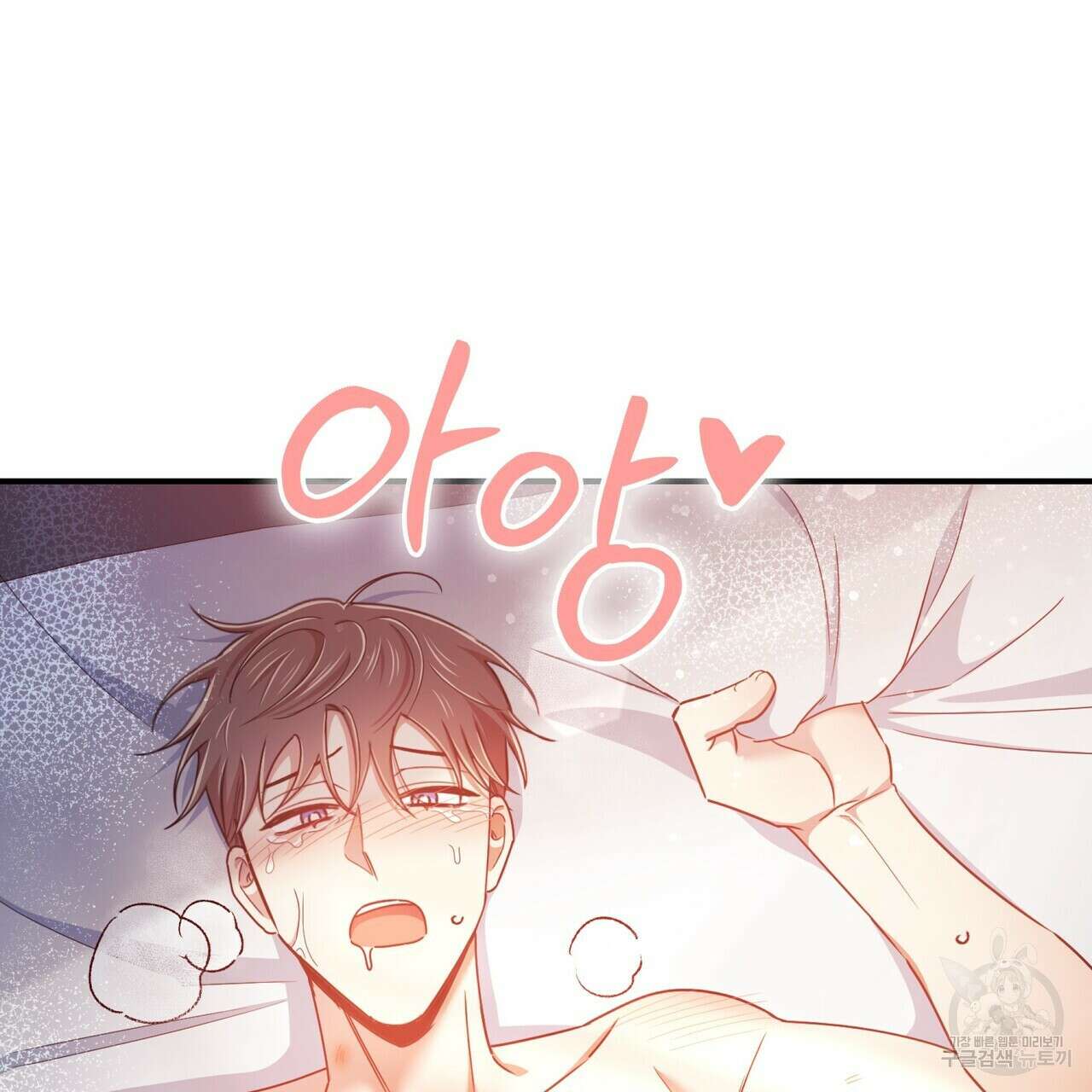 일기예보적 연애 외전 2화 92