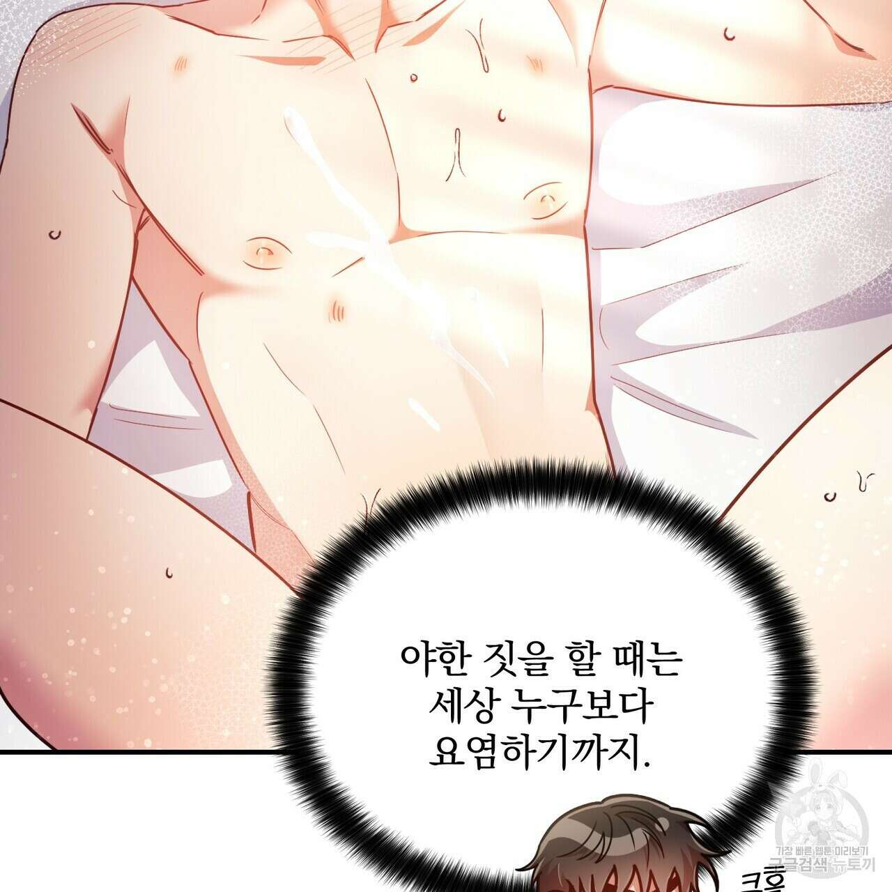 일기예보적 연애 외전 2화 93