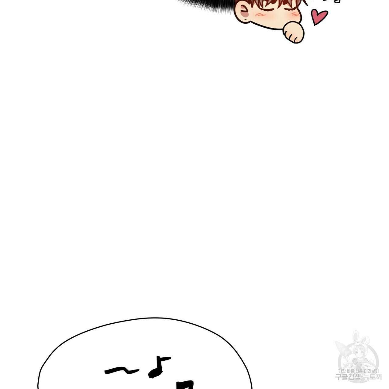 일기예보적 연애 외전 2화 94