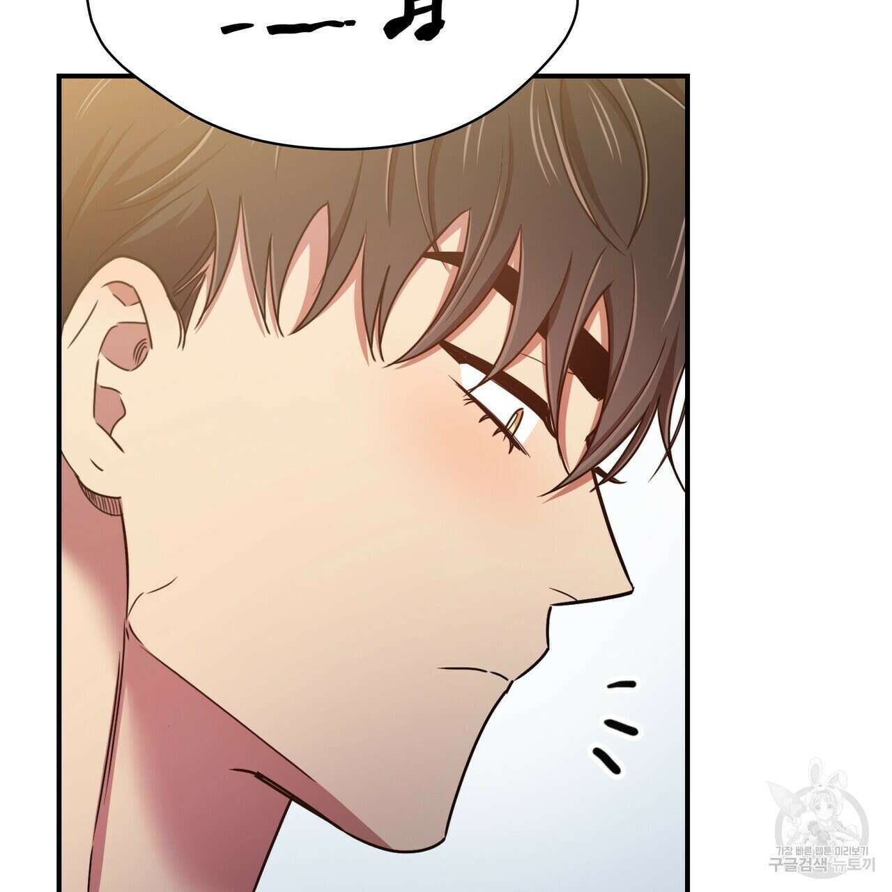 일기예보적 연애 외전 2화 95