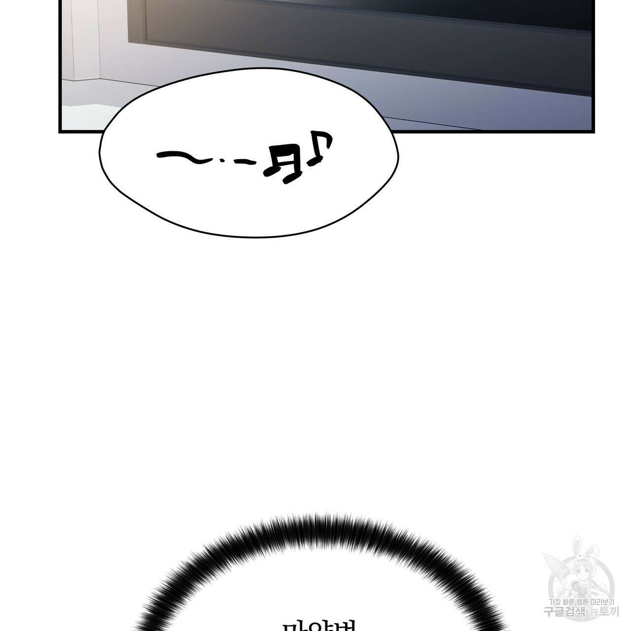 일기예보적 연애 외전 2화 98