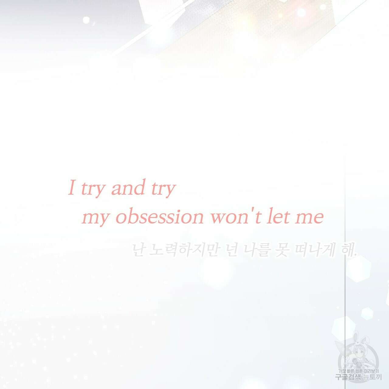 일기예보적 연애 외전 2화 103