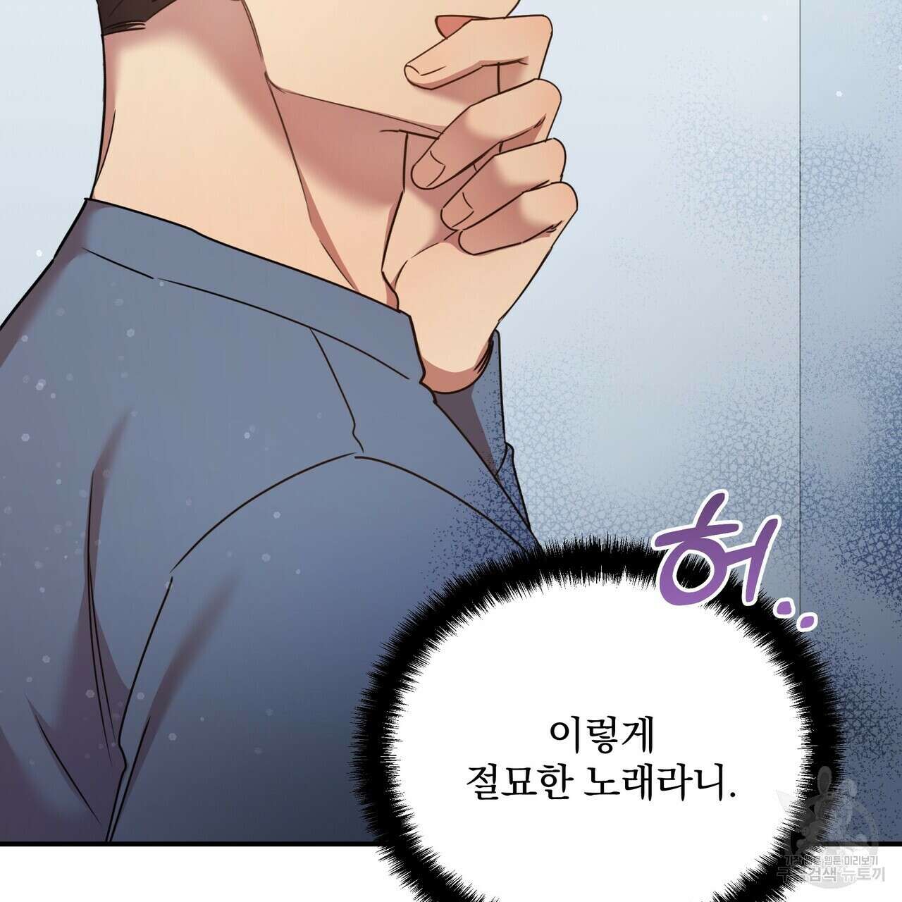 일기예보적 연애 외전 2화 105