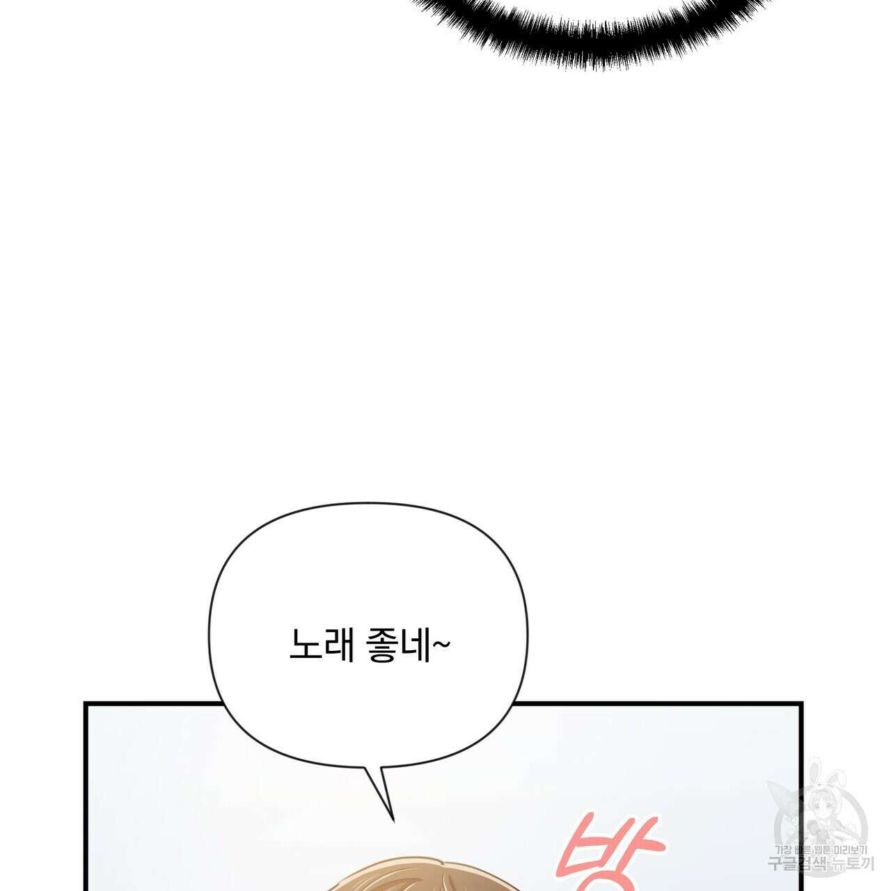 일기예보적 연애 외전 2화 106