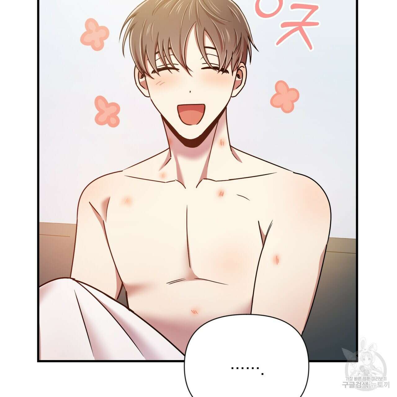 일기예보적 연애 외전 2화 107