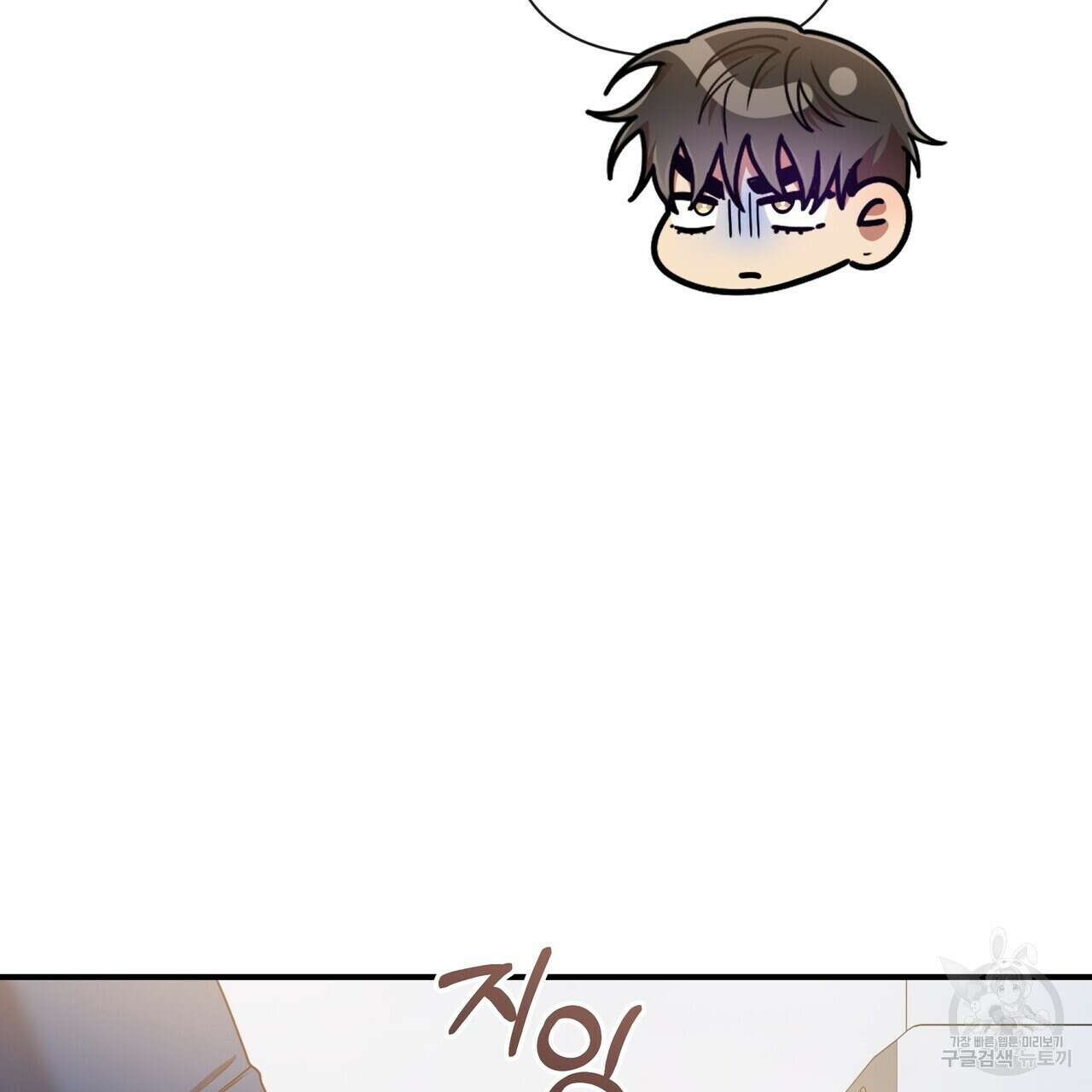 일기예보적 연애 외전 2화 108