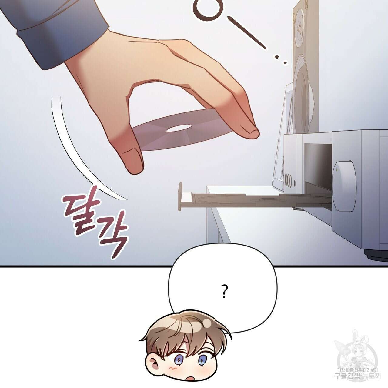 일기예보적 연애 외전 2화 109