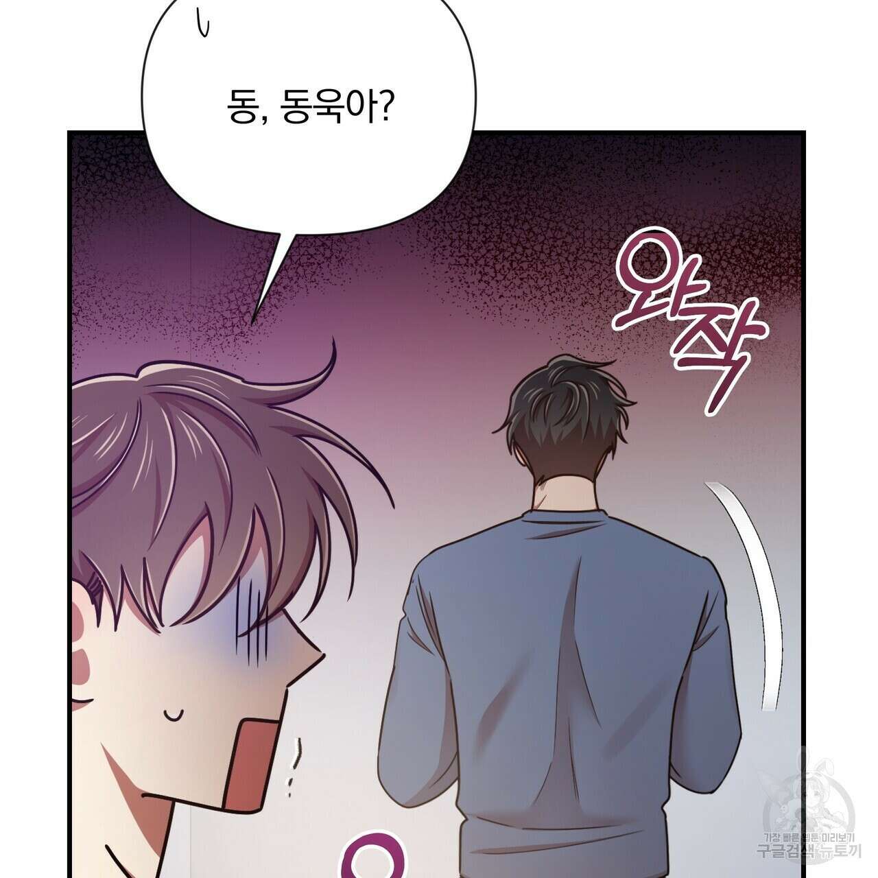 일기예보적 연애 외전 2화 113