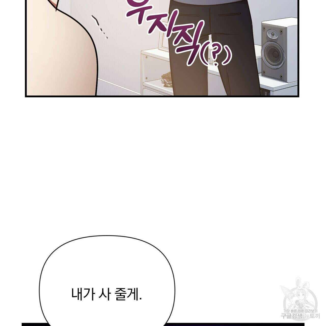 일기예보적 연애 외전 2화 114