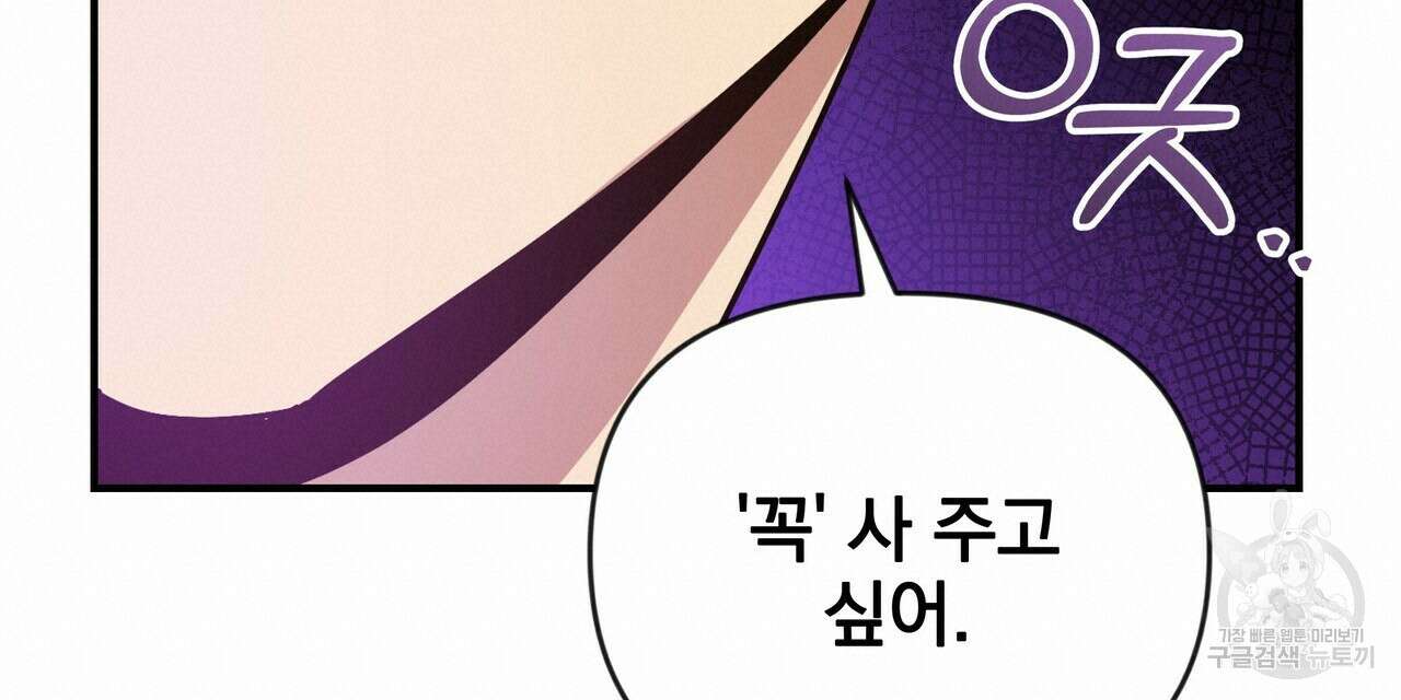 일기예보적 연애 외전 2화 120
