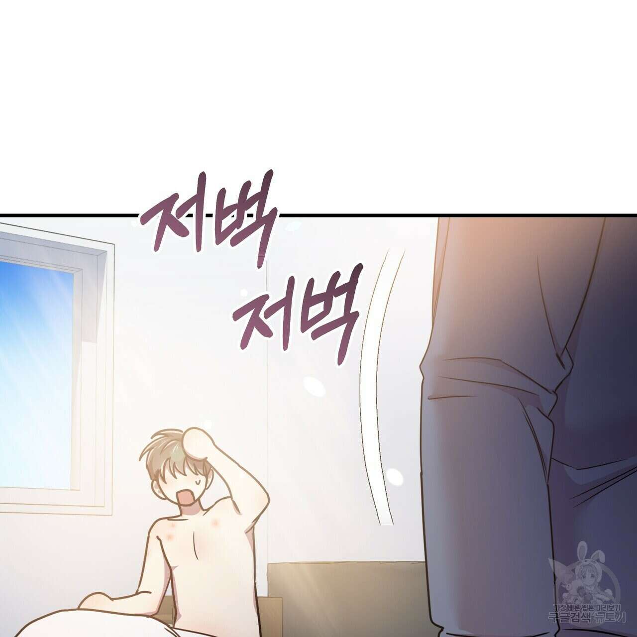 일기예보적 연애 외전 2화 124