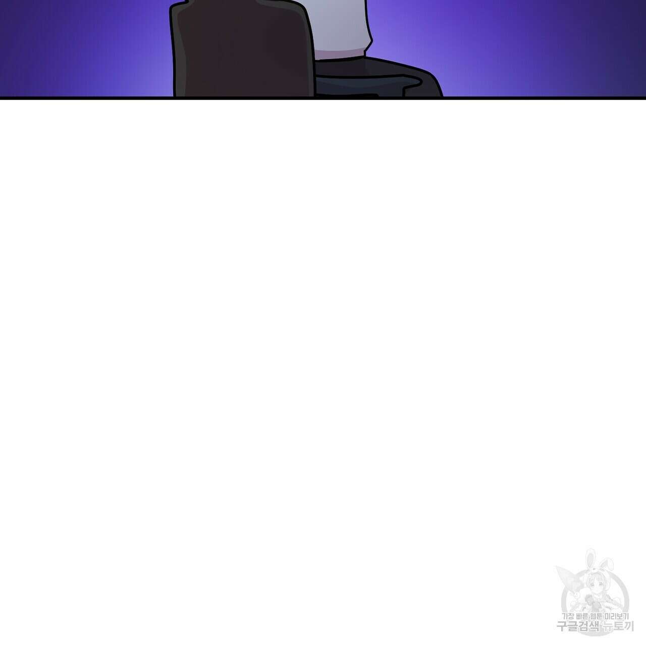 일기예보적 연애 외전 2화 138