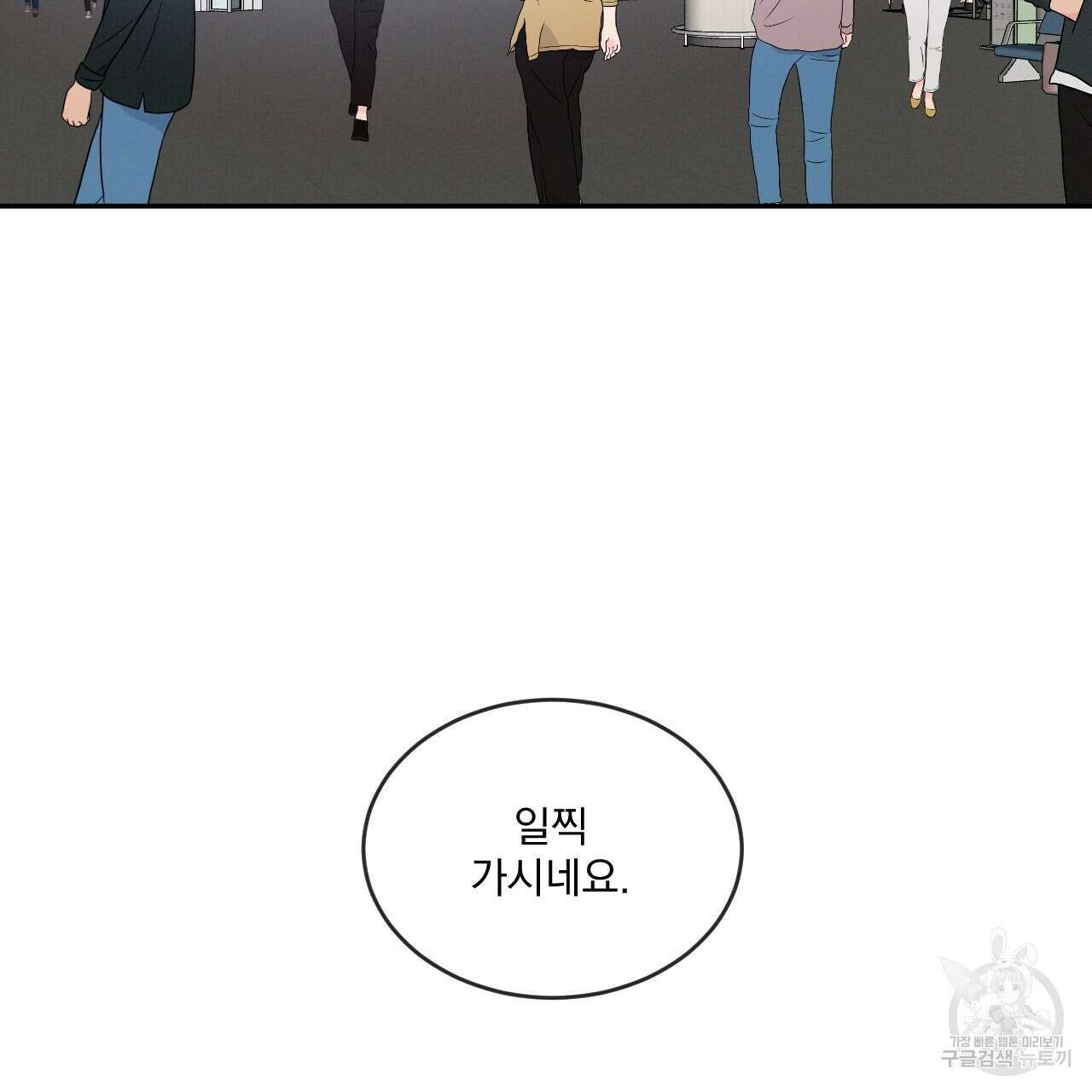상극 58화 3