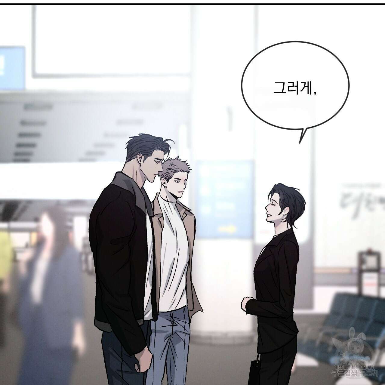 상극 58화 4