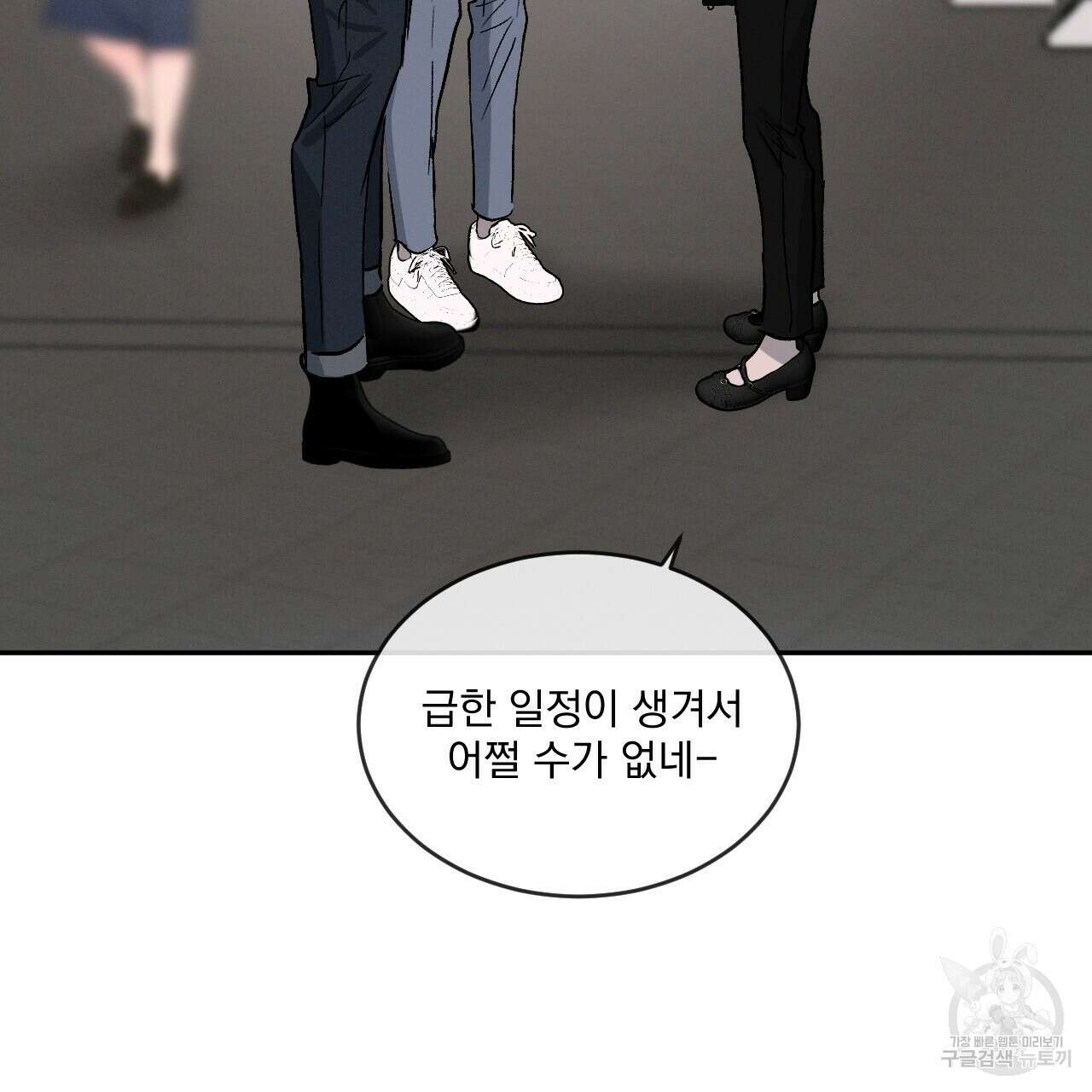 상극 58화 5
