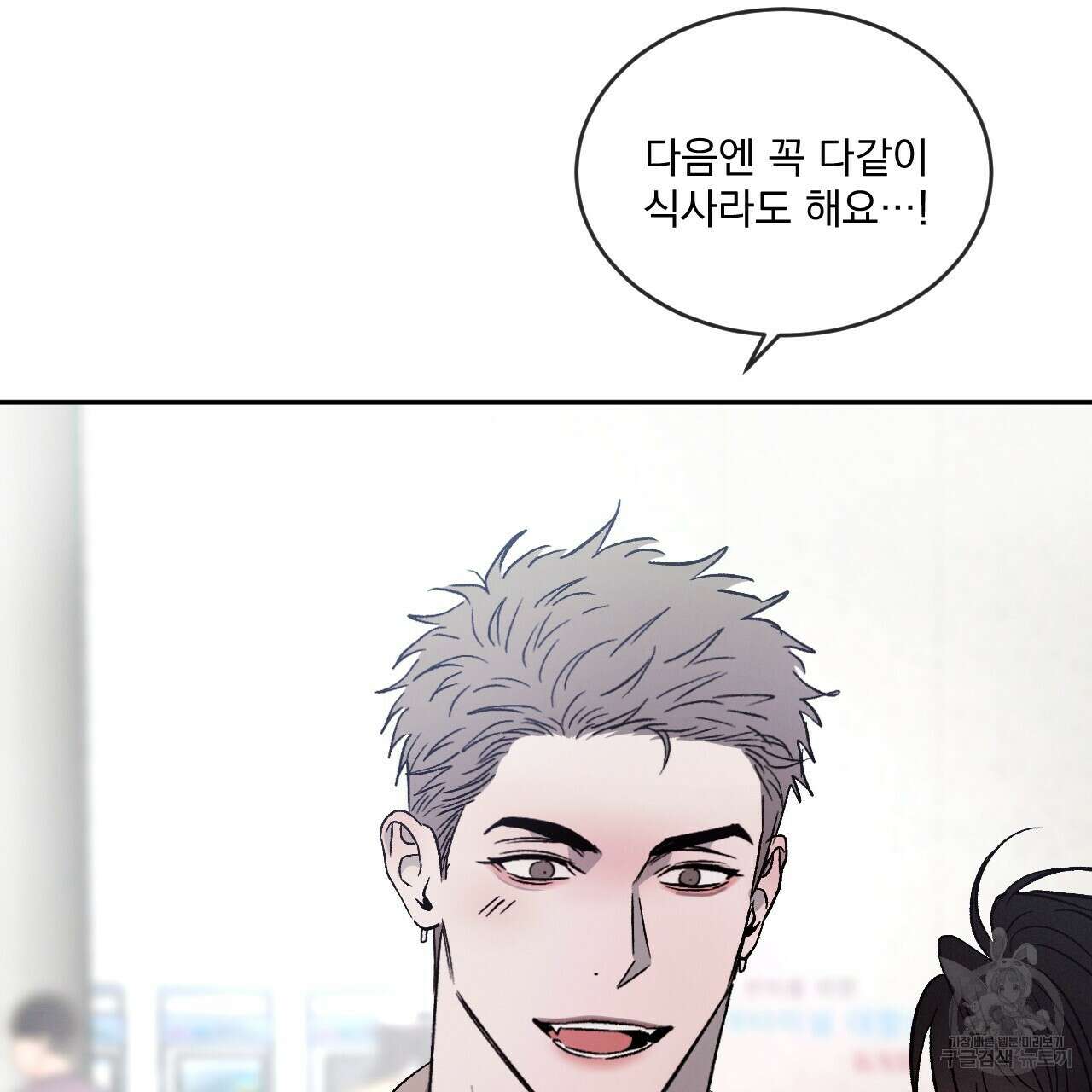상극 58화 6
