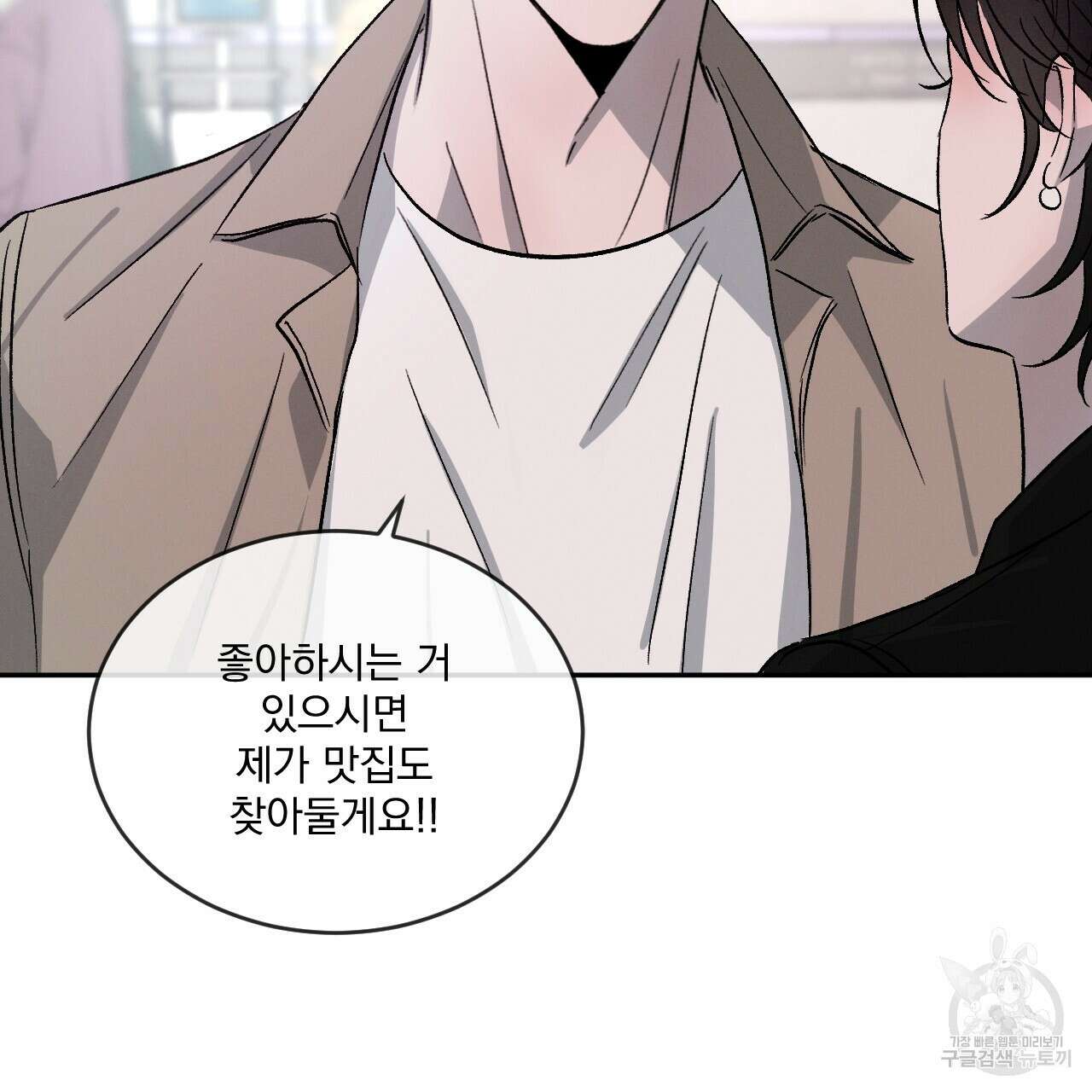 상극 58화 7