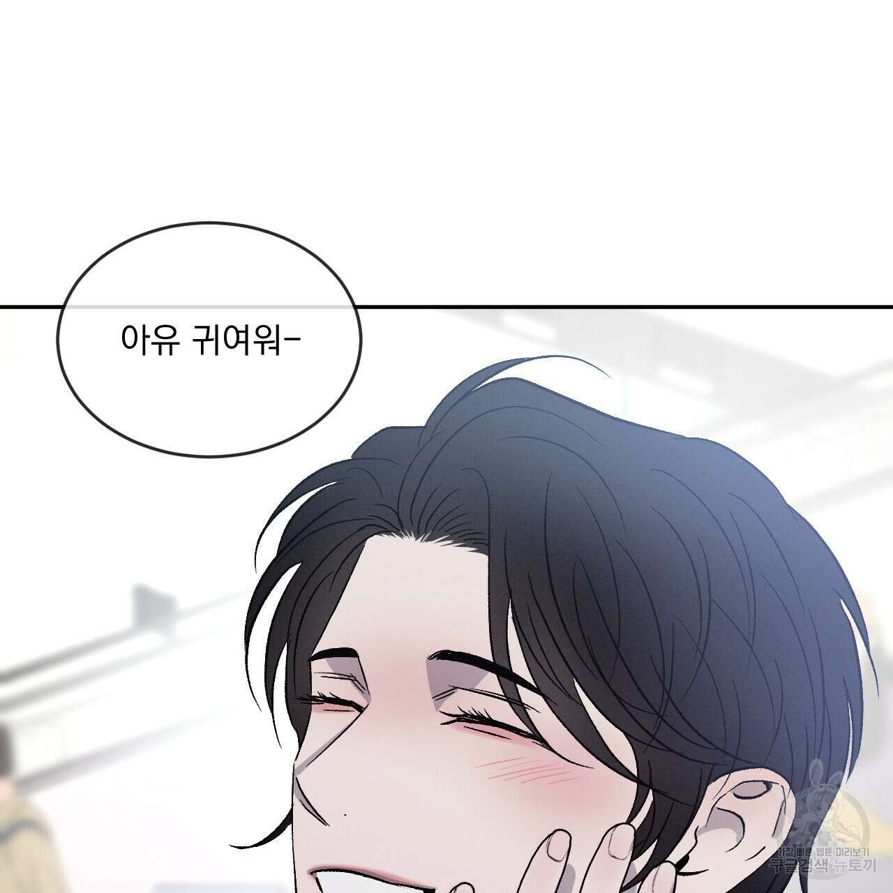 상극 58화 8
