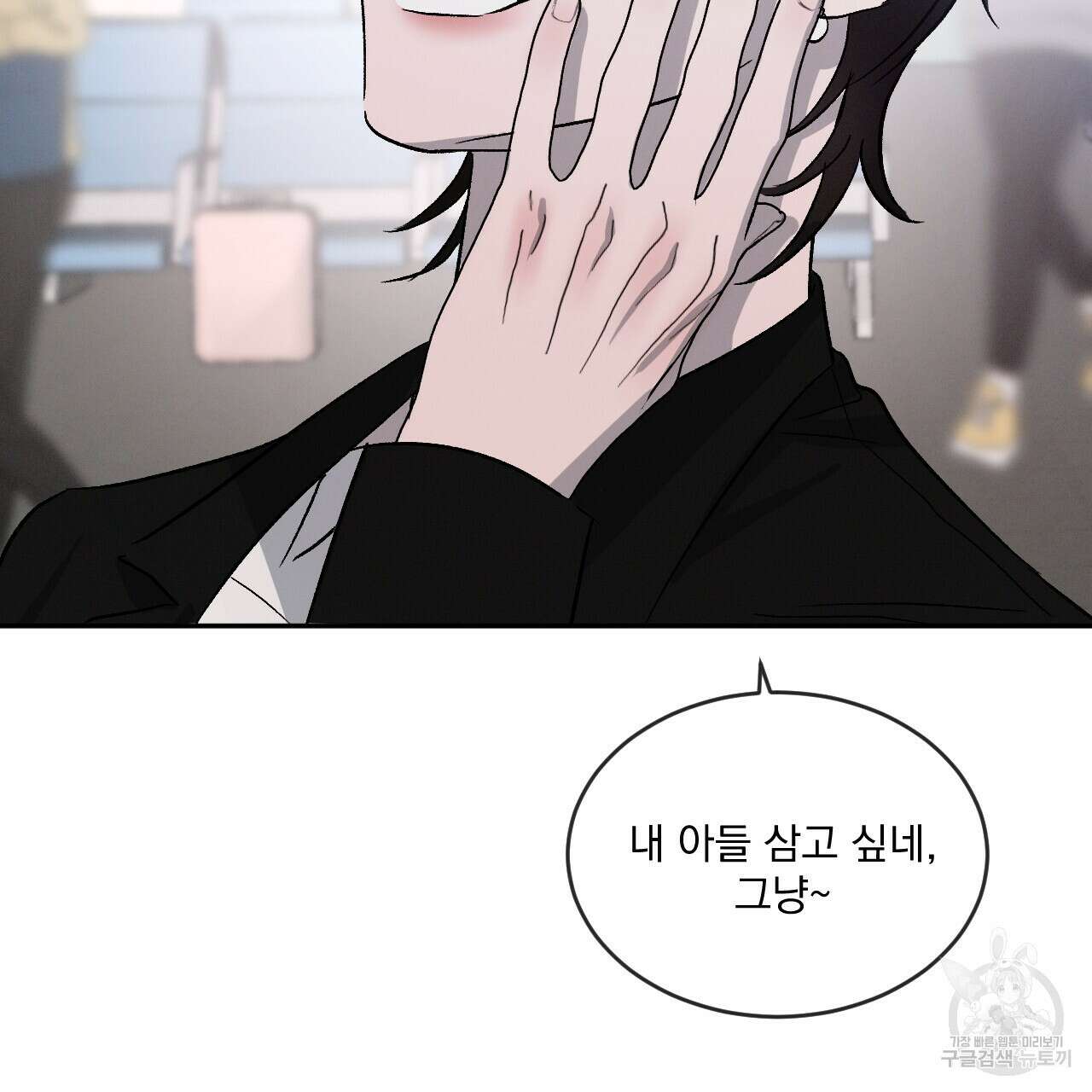 상극 58화 9