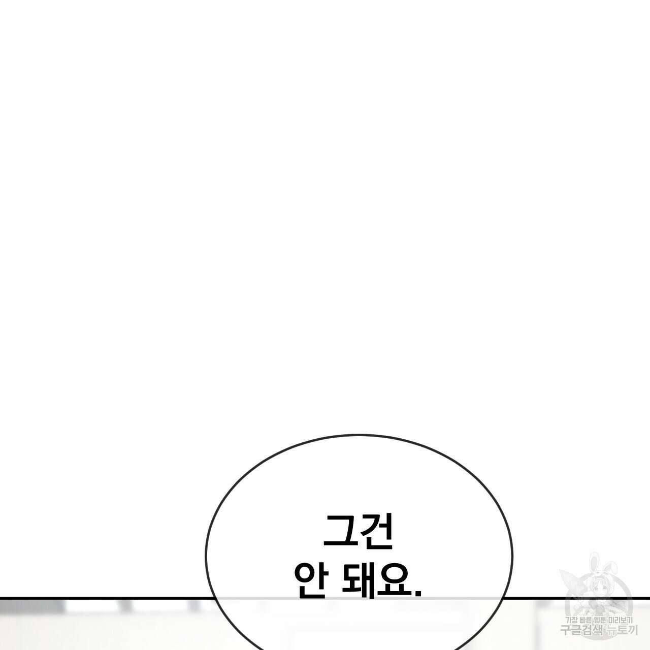 상극 58화 10
