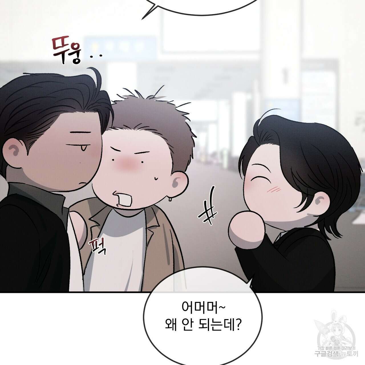 상극 58화 11