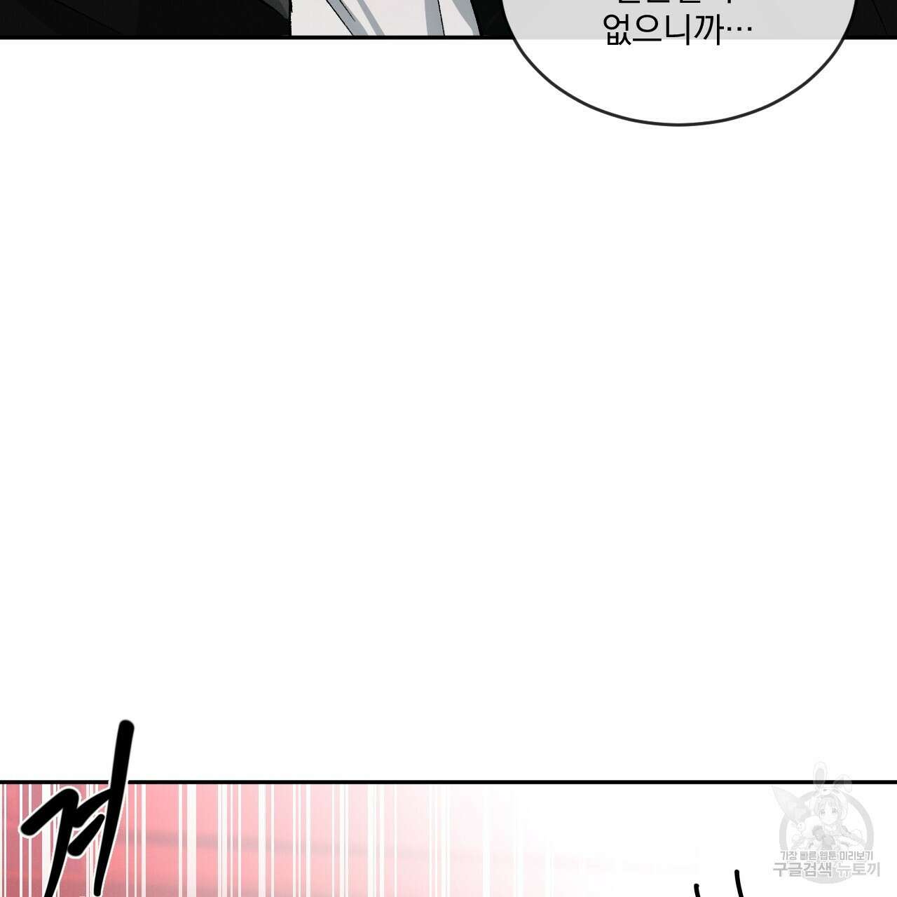 상극 58화 14