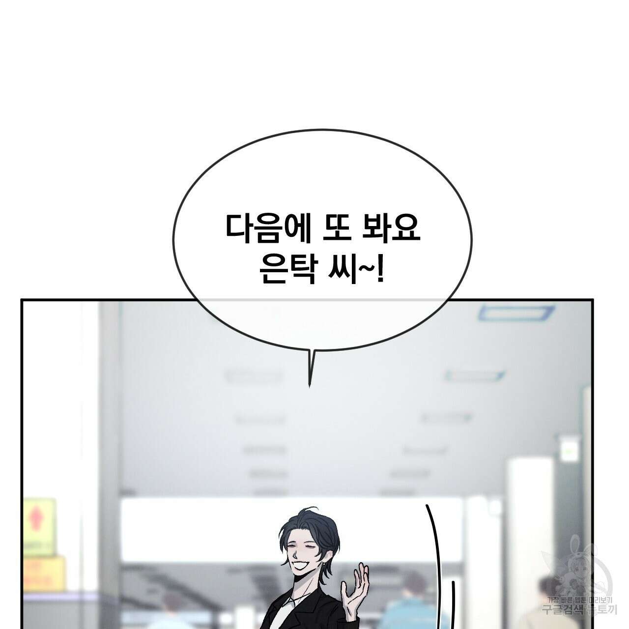 상극 58화 17