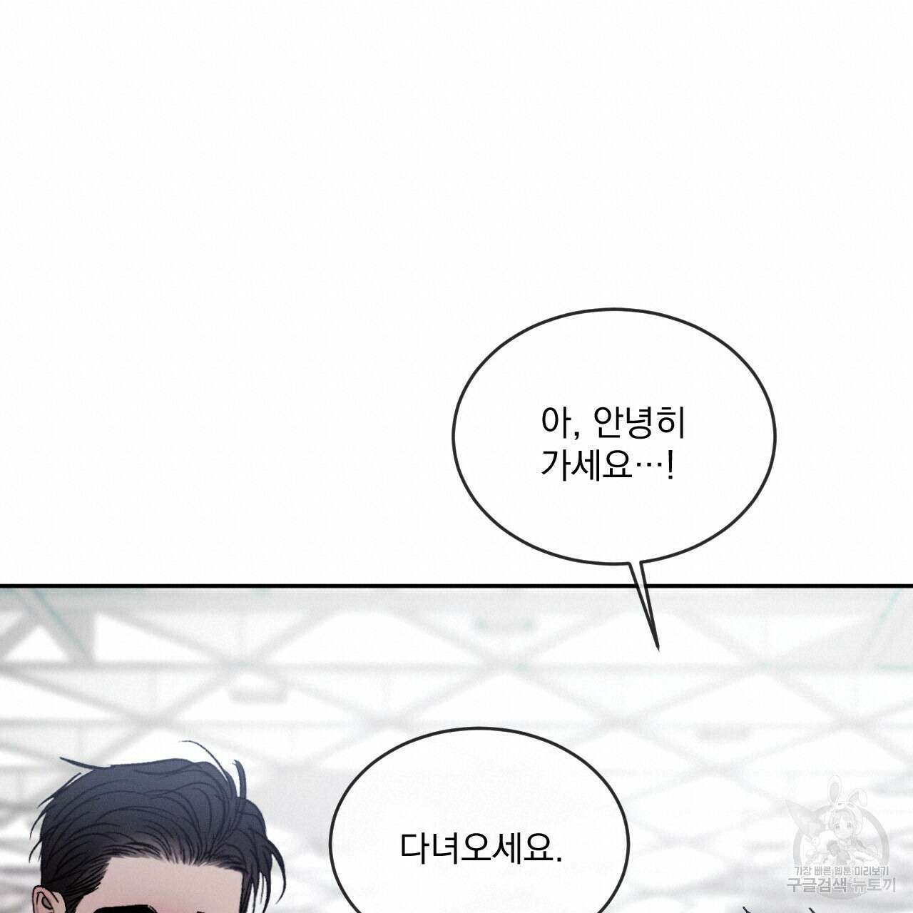 상극 58화 19