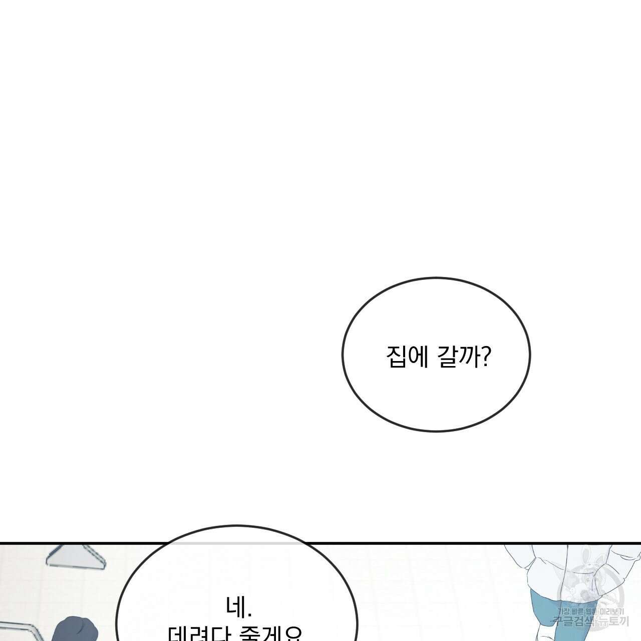상극 58화 27