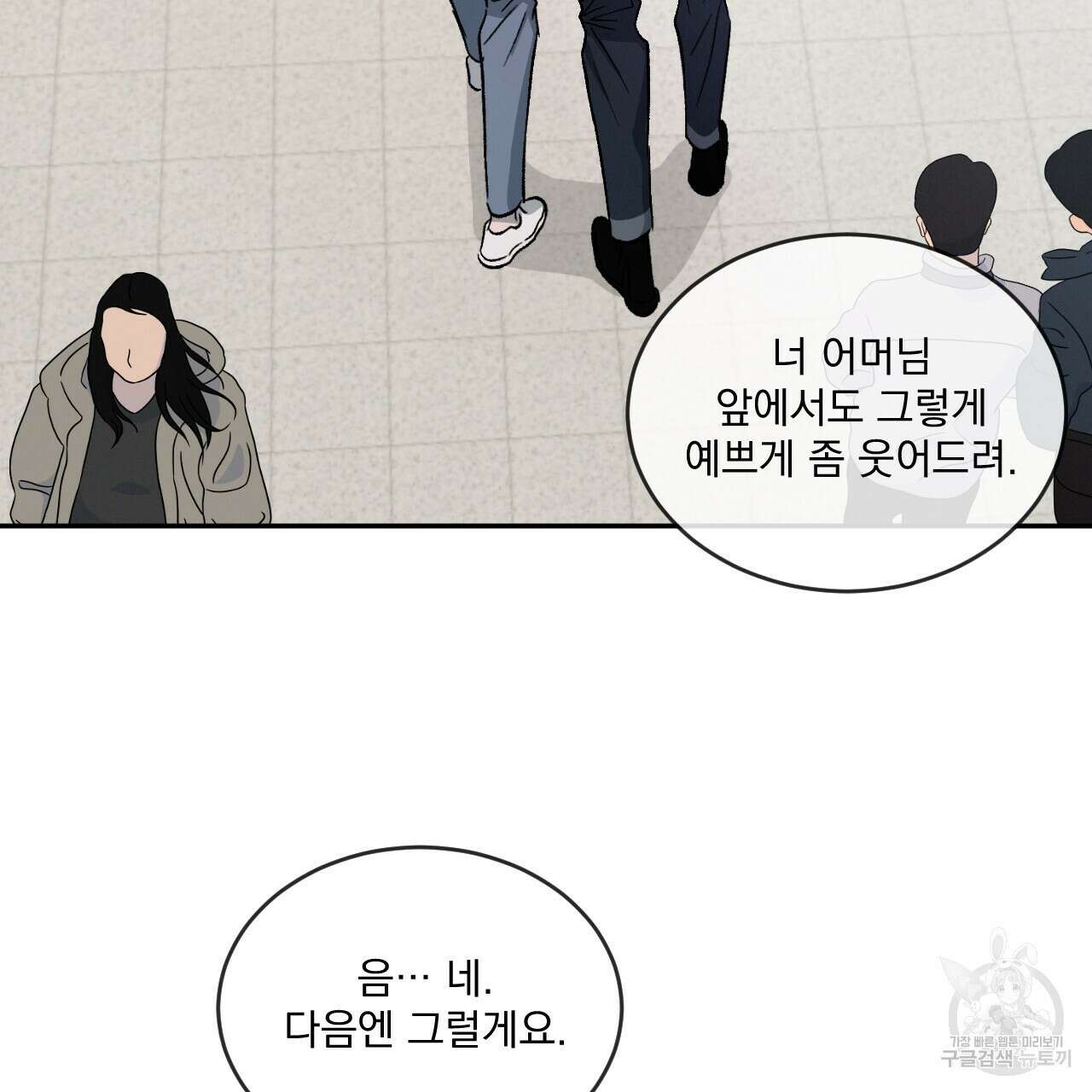 상극 58화 29