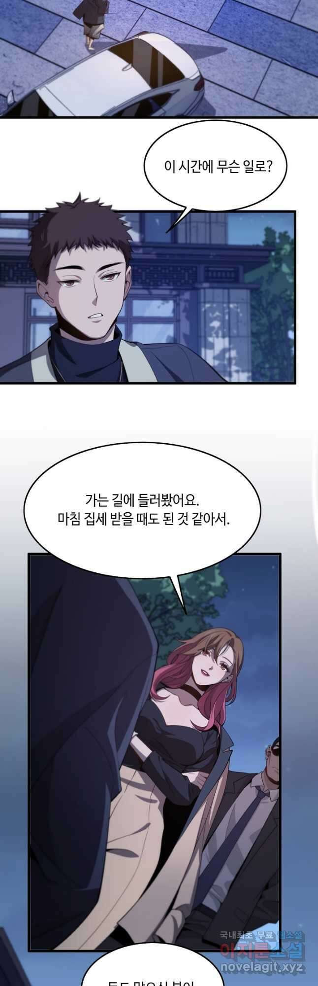 도사님께서 하산하셨다 7화 2