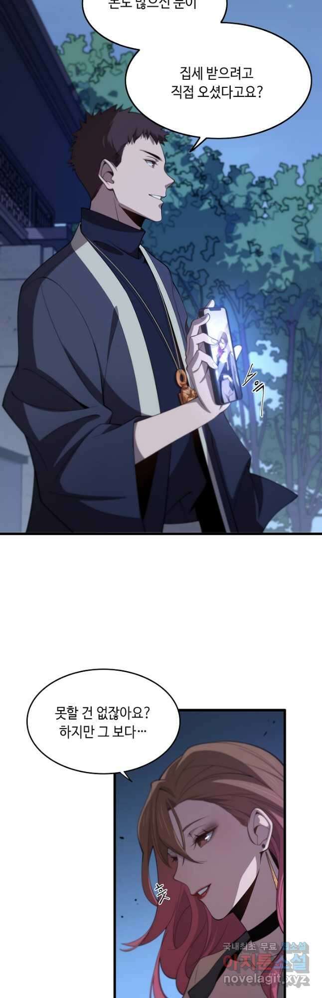도사님께서 하산하셨다 7화 3