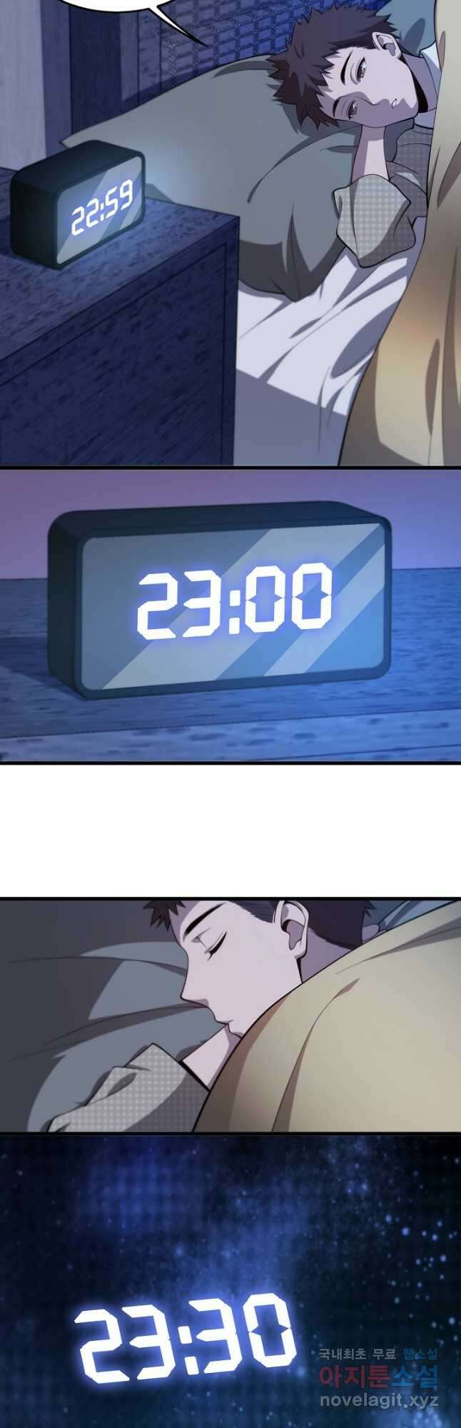 도사님께서 하산하셨다 7화 11