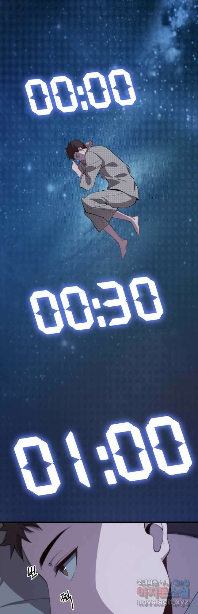 도사님께서 하산하셨다 7화 12