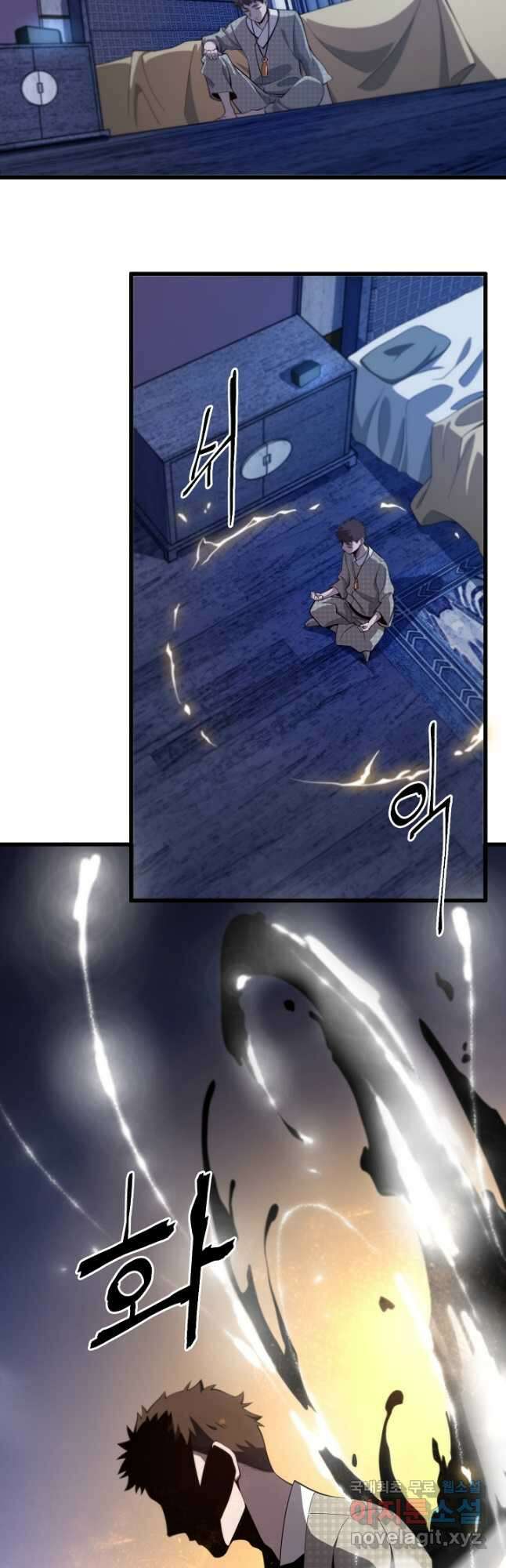 도사님께서 하산하셨다 7화 14